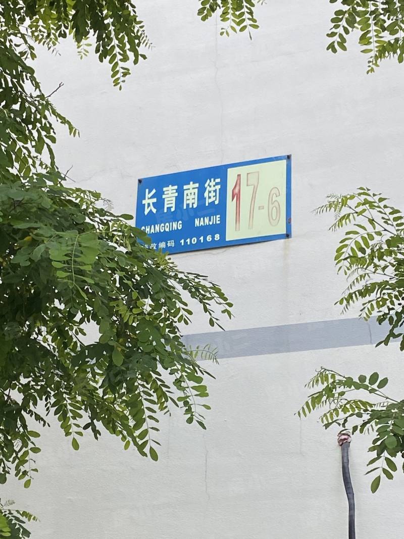 塞纳家园园区图片