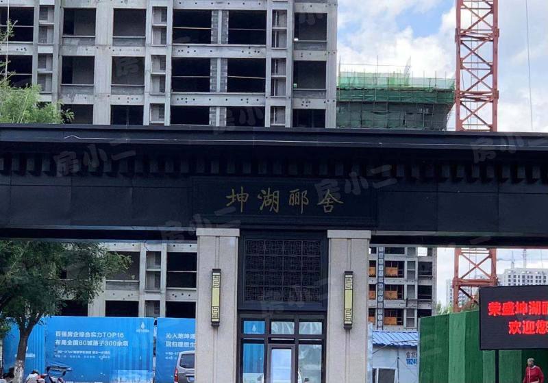 荣盛坤湖郦舍二期园区图片