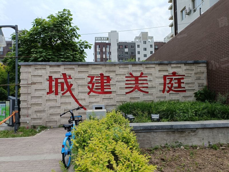 城建美庭园区图片
