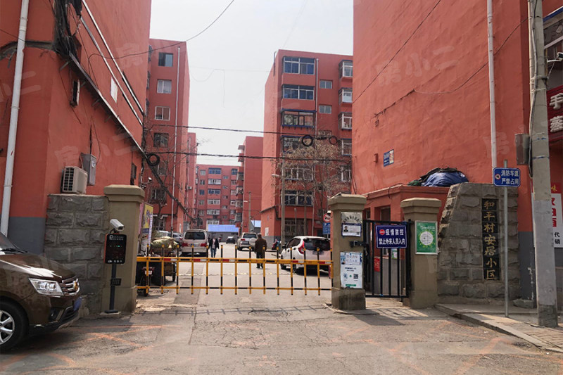 和平村安居小区园区图片