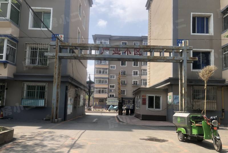 广业小区
