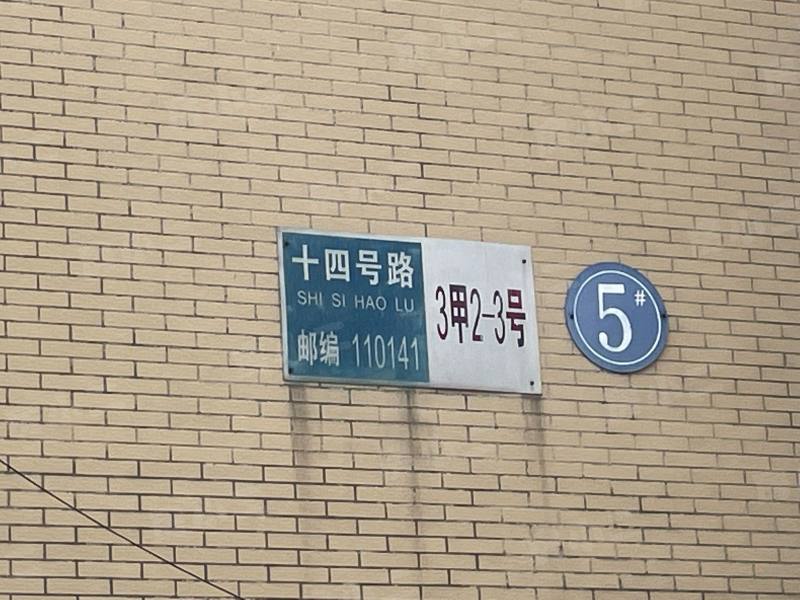 金地盛世园区图片