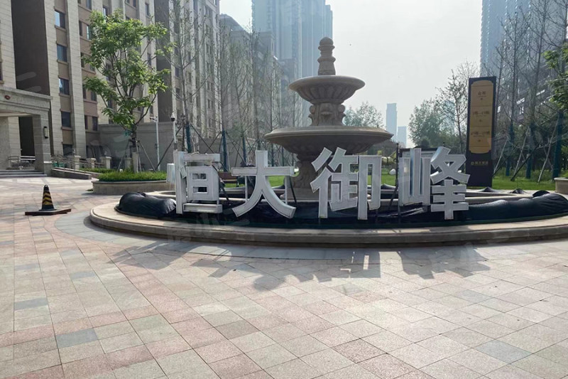 恒大御峰园区图片