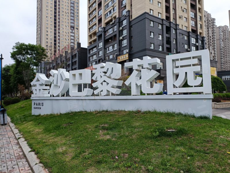 金沙巴黎花园园区图片