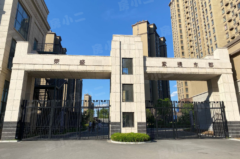 荣盛紫提东郡三期