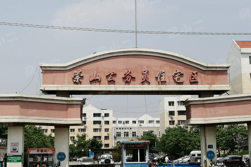 崇山公务员住宅区