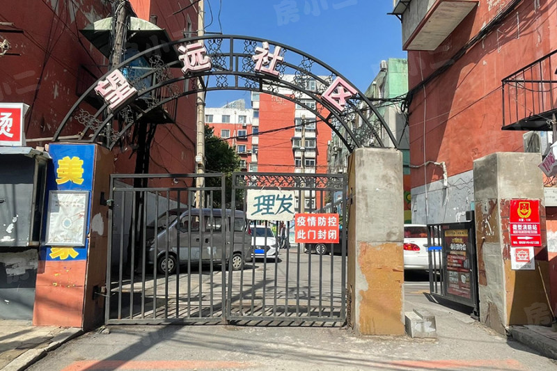 望远社区