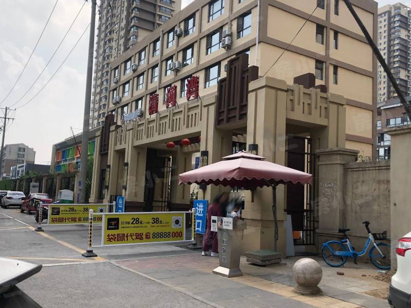 清河湾园区图片