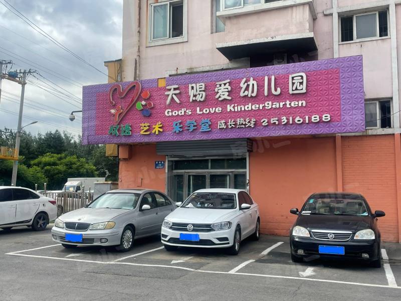 黄海花园园区图片