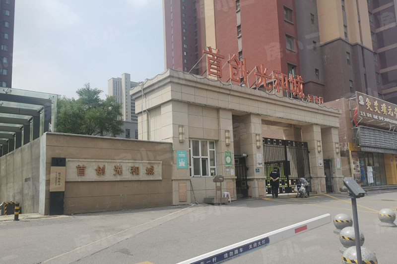 首创光和城北区