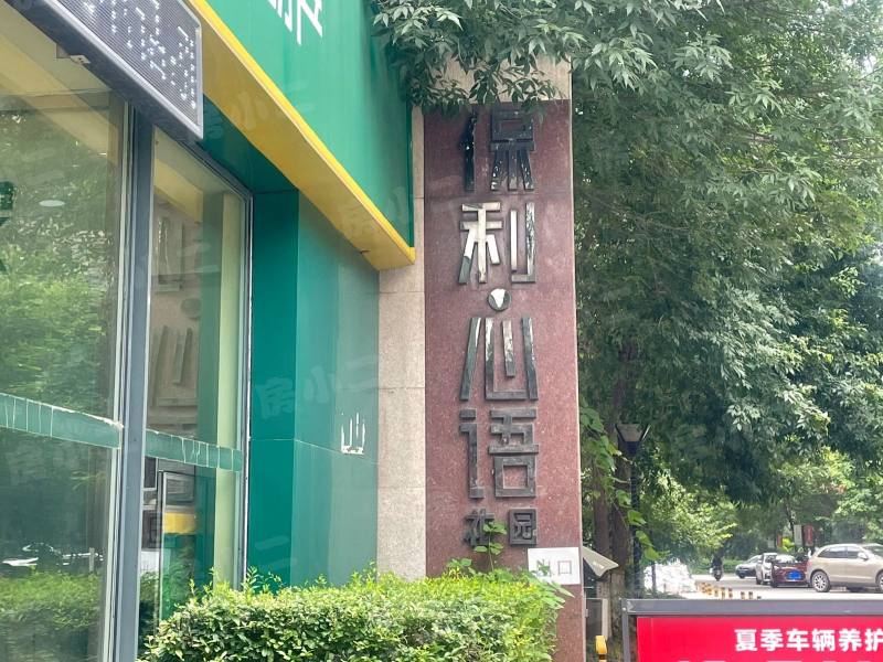 保利心语花园园区图片