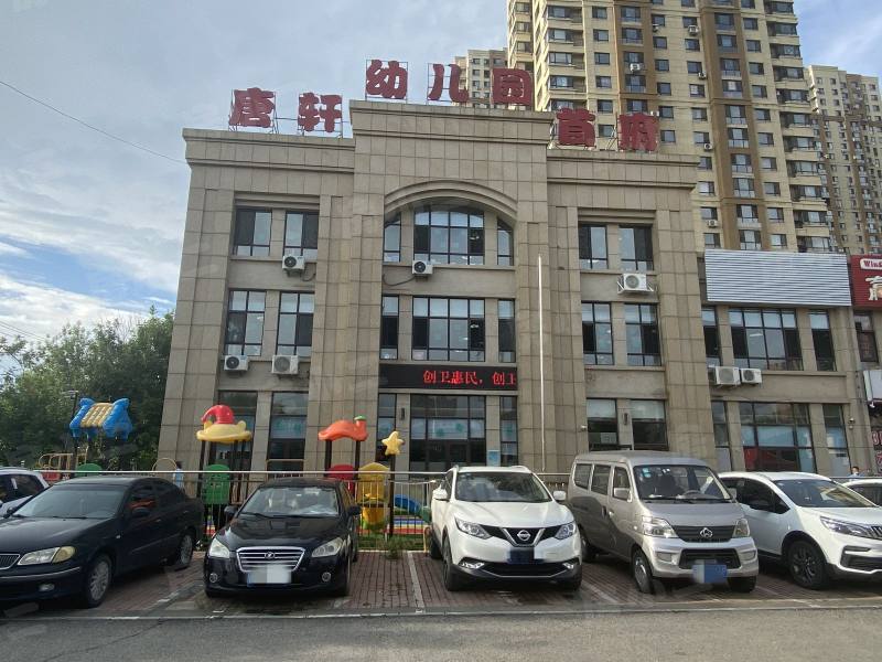 融创唐轩府园区图片