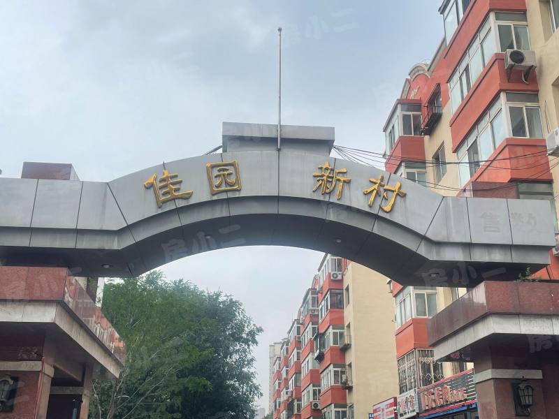 佳园新村园区图片