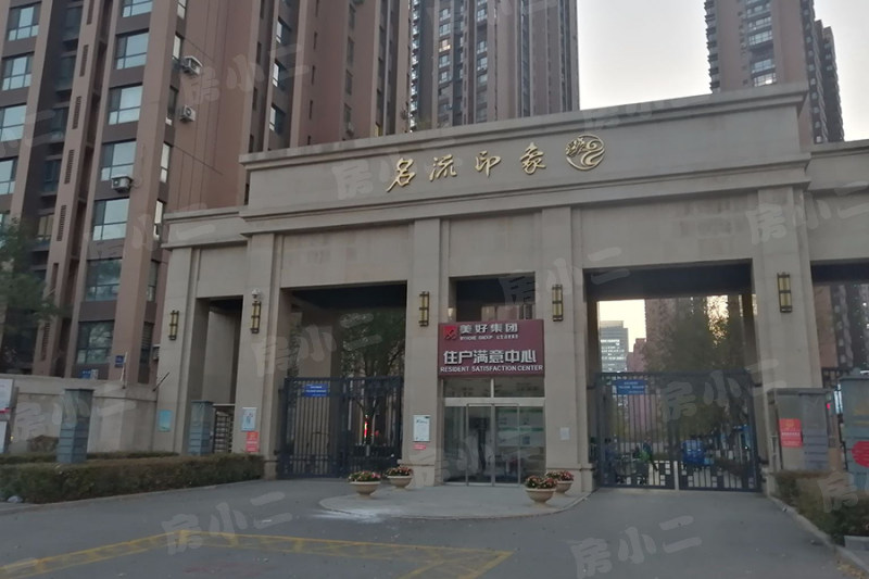 名流印象四期五期