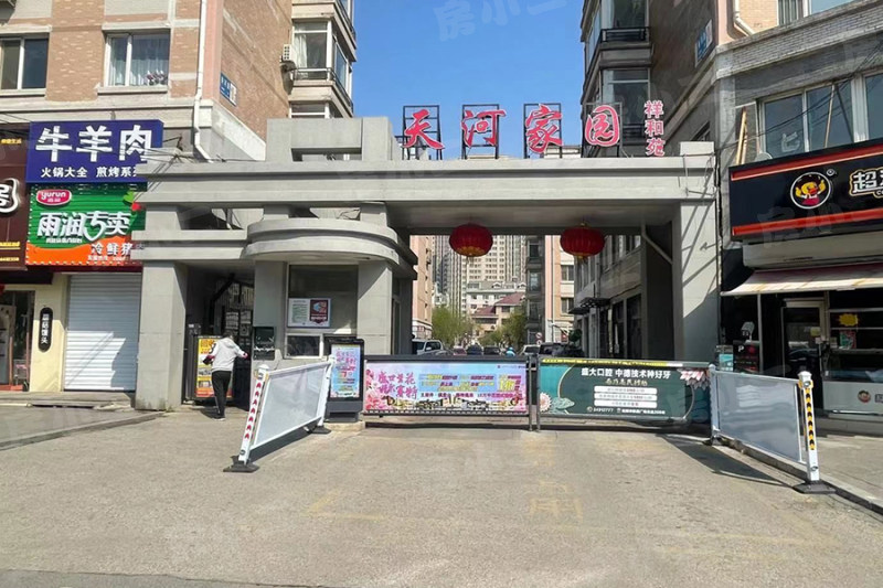 天河家园祥和苑