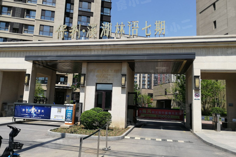 保利溪湖林语七期