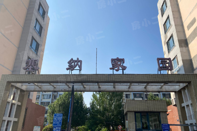 塞纳家园园区图片