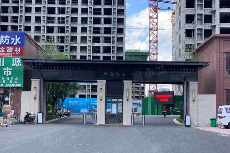 荣盛坤湖郦舍二期园区图片