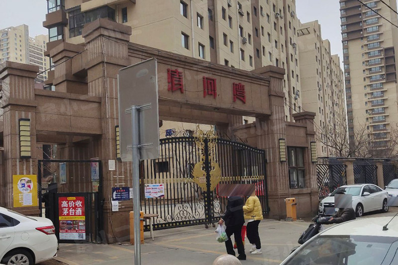 清河湾园区图片