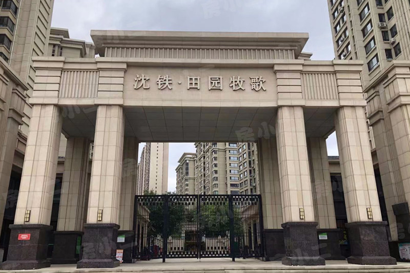 沈铁田园牧歌