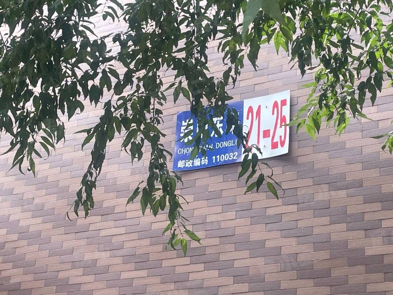 中远颐和丽园园区图片