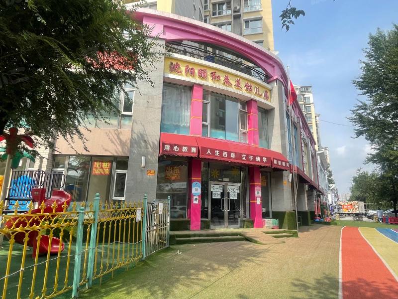 中远颐和丽园园区图片