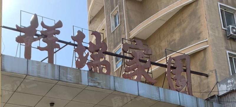 祥瑞家园园区图片