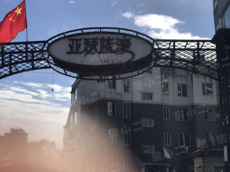 亚瑟蓝湾园区图片