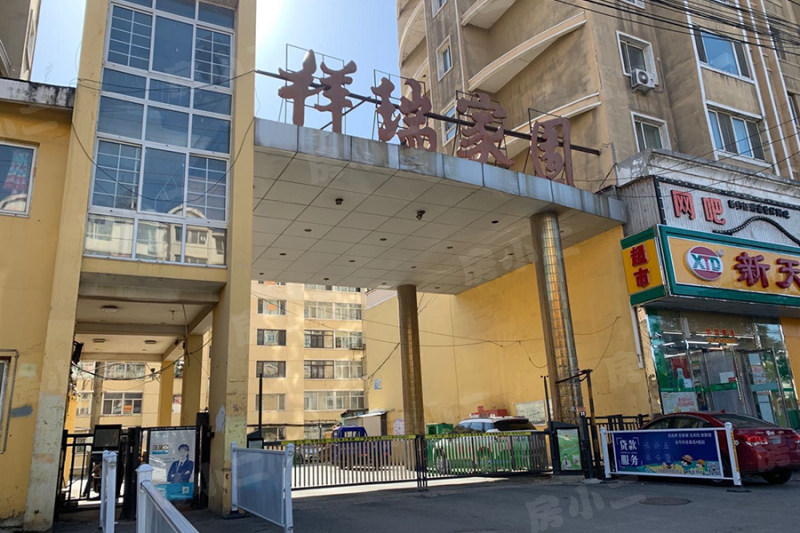 祥瑞家园园区图片