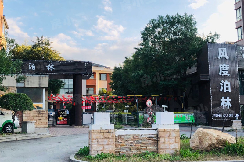 风度泊林园区图片