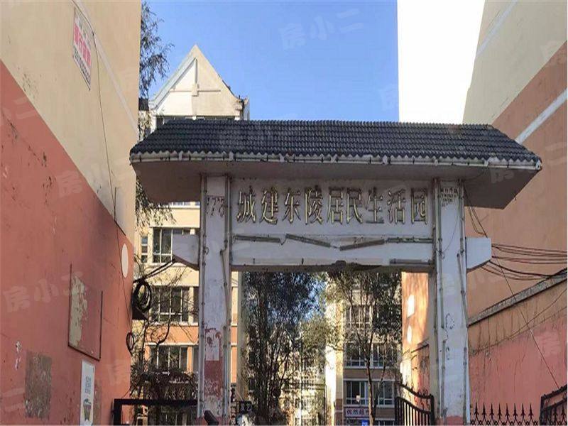 城建东陵居民生活园园区图片