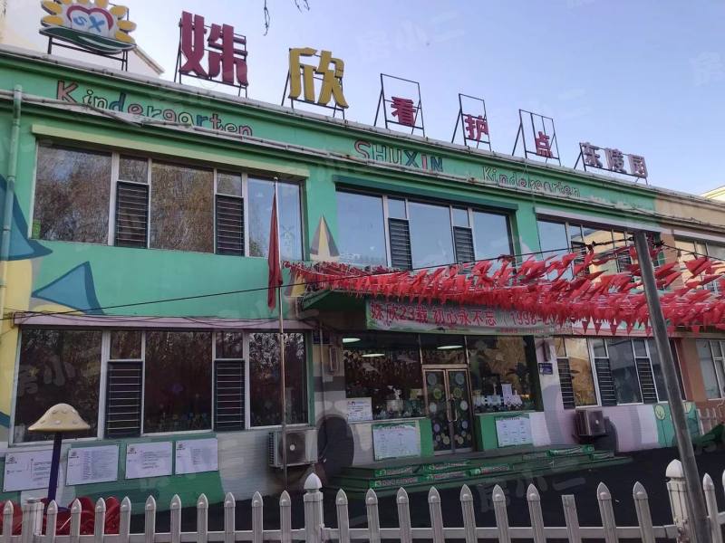 城建东陵居民生活园园区图片