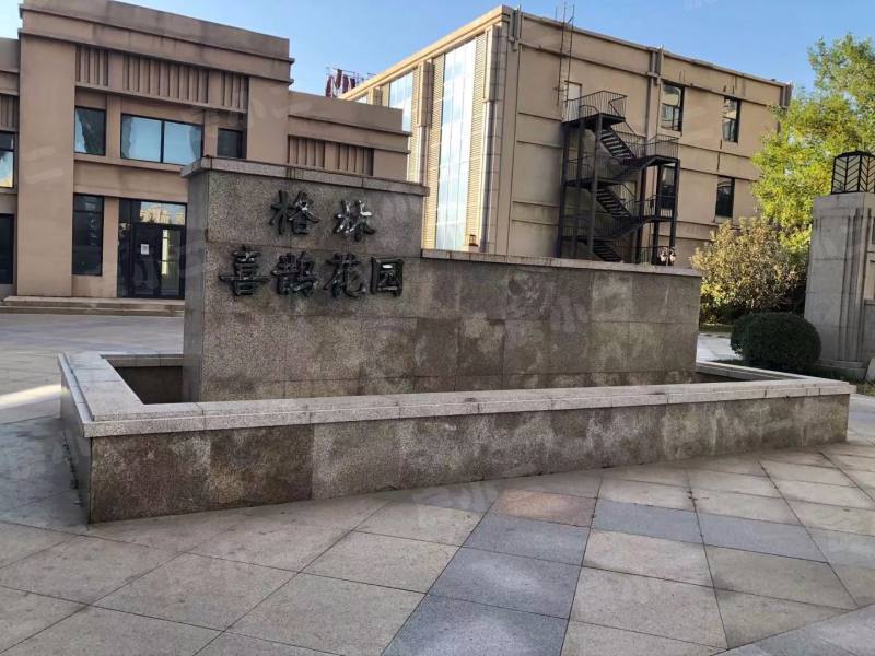 格林喜鹊花园园区图片