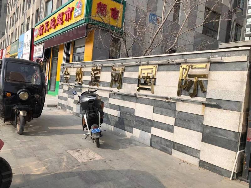 金地滨河国际园区图片