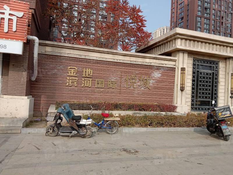 金地滨河国际园区图片
