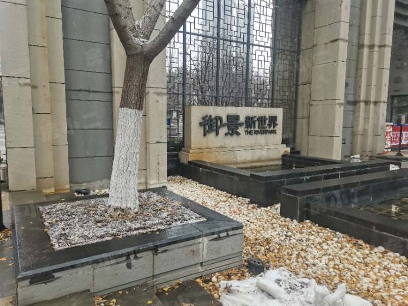 御景新世界园区图片