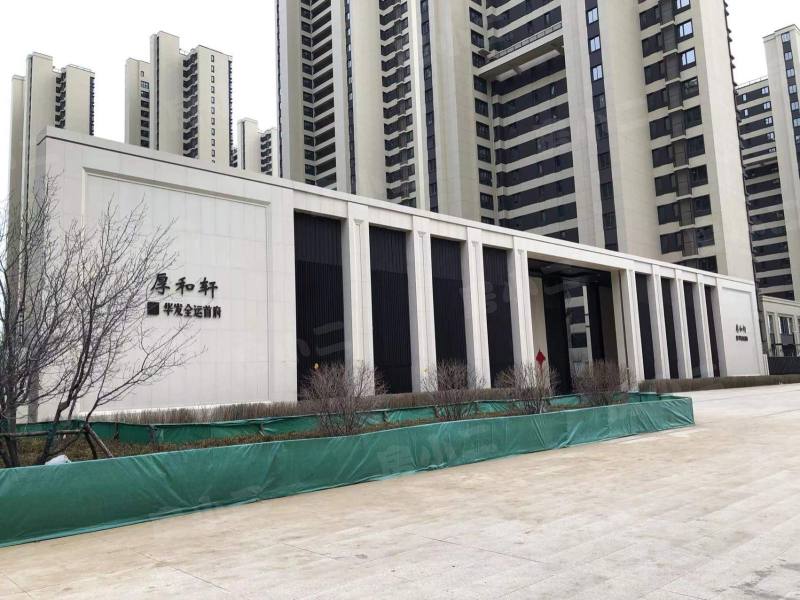 华发全运首府厚和轩