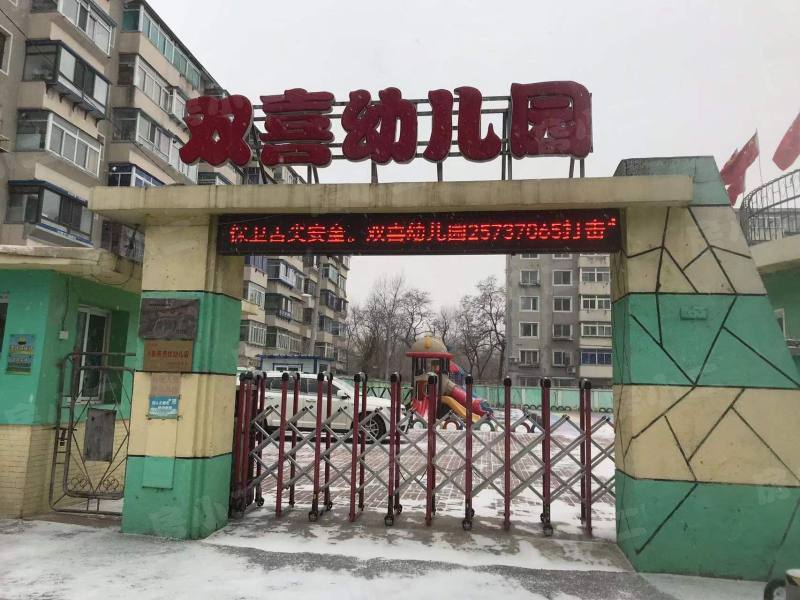 双喜小区园区图片