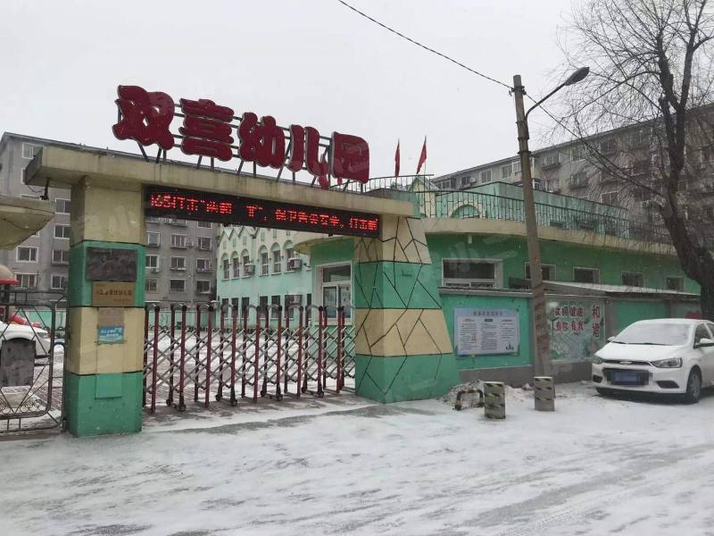 双喜小区园区图片