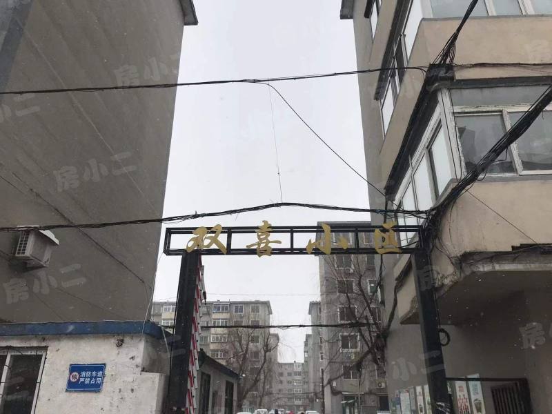 双喜小区园区图片