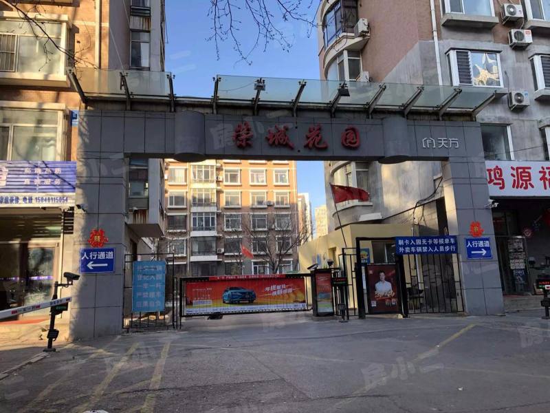 荣城花园园区图片