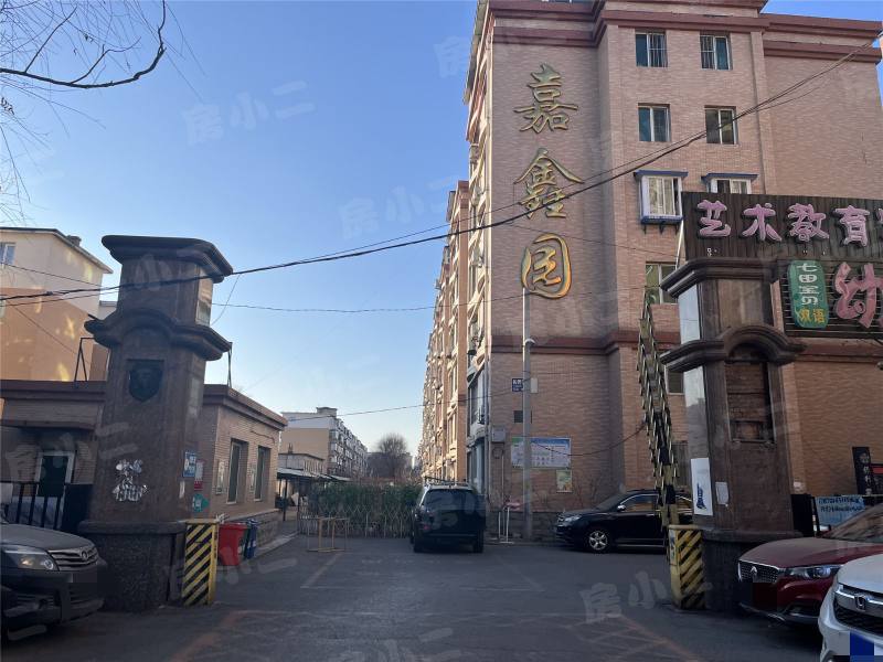 嘉鑫园