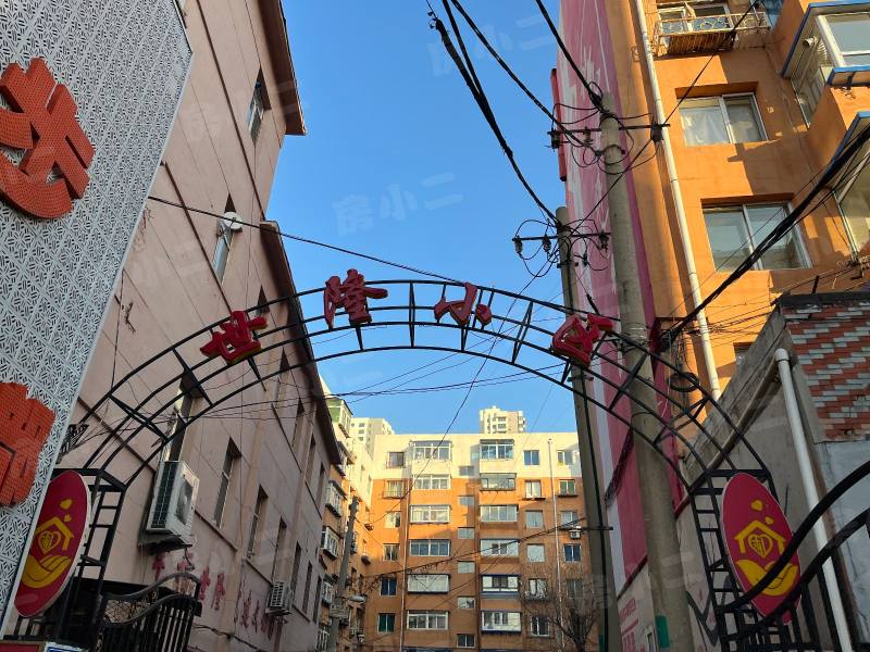 世隆小区园区图片