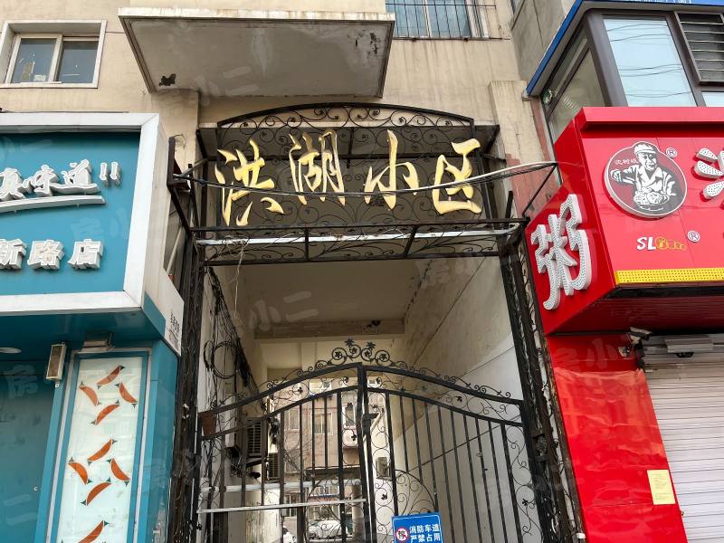 洪湖小区园区图片