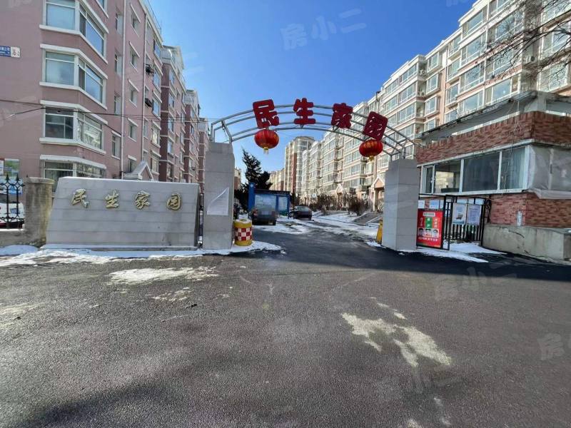 民生家园