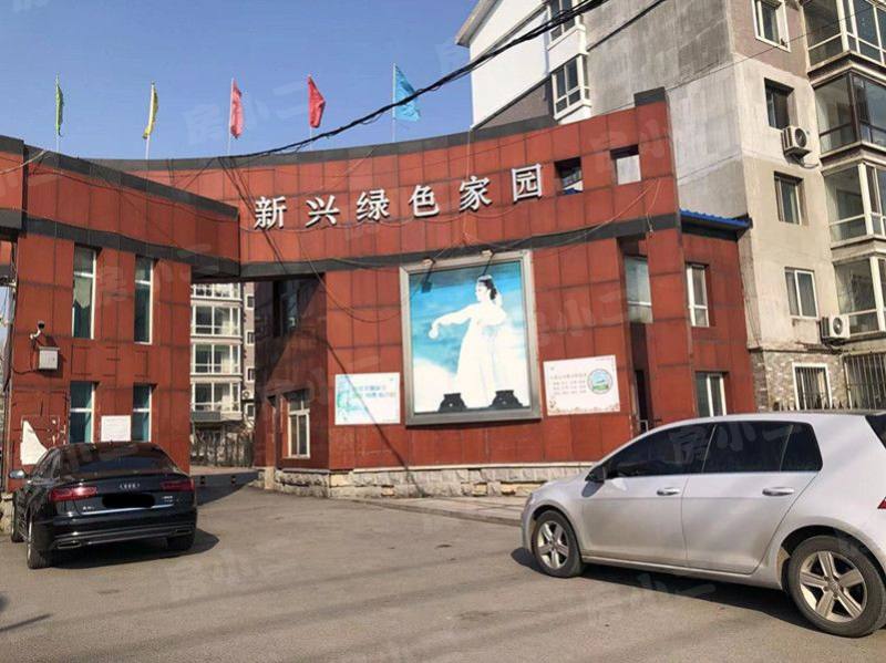 新兴绿色家园园区图片