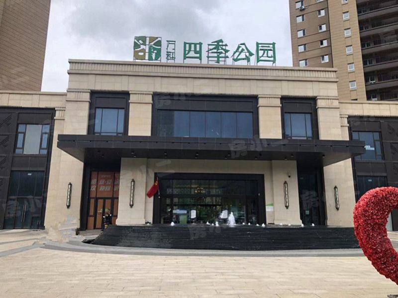 万科四季公园