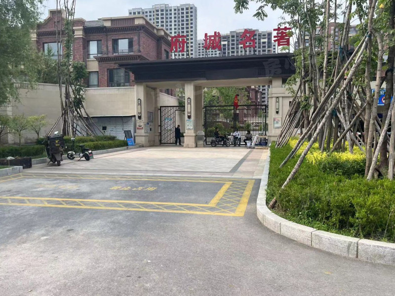 府城名著园区图片