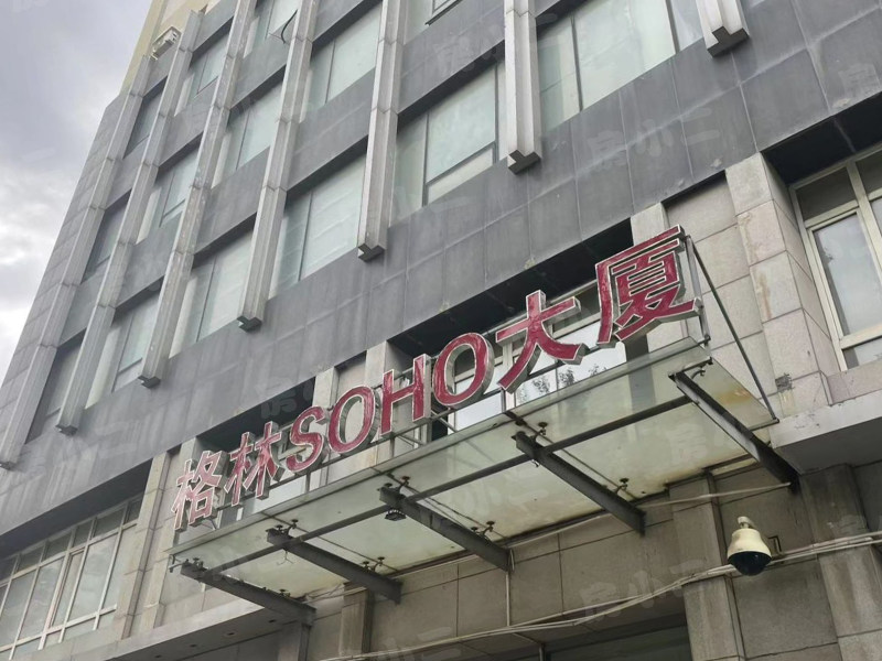 格林SOHO大厦园区图片