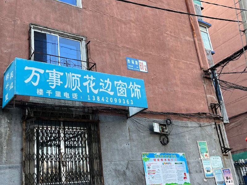 合兴小区园区图片